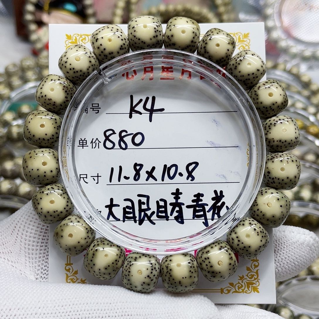 海南心月星月菩提k4