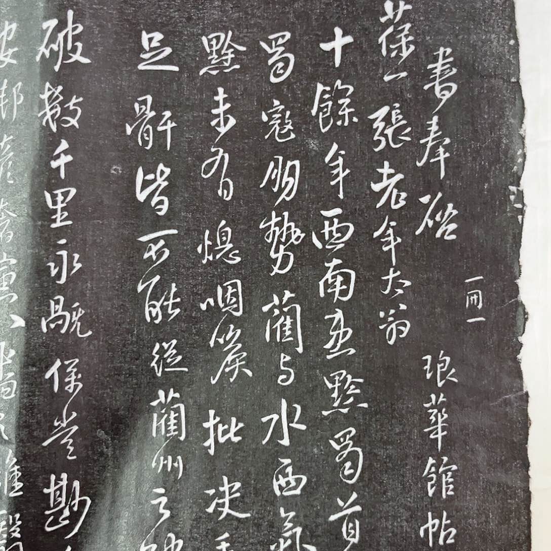 拓片用纸其他拓片