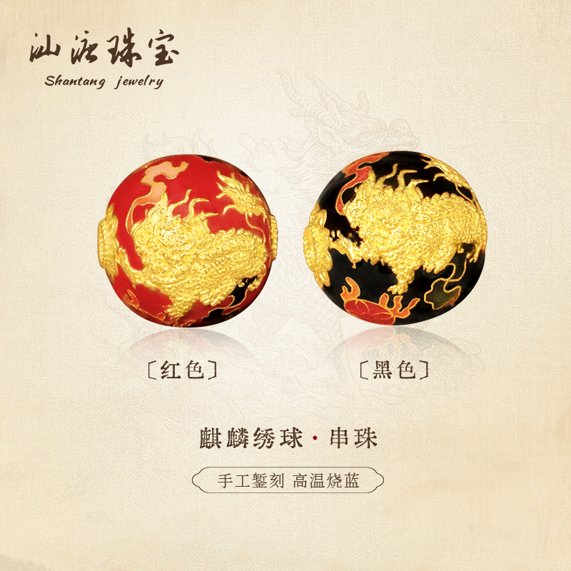 汕溏珠宝【麒麟绣球】足金烧蓝转运珠 约卡17.6 工128（大）