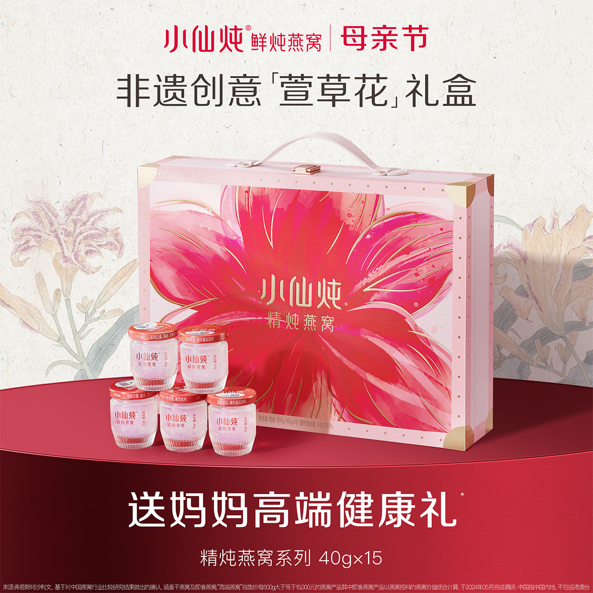 【端午节送礼】40g*15瓶小仙炖燕窝礼盒低糖款/无糖款送长辈送领导