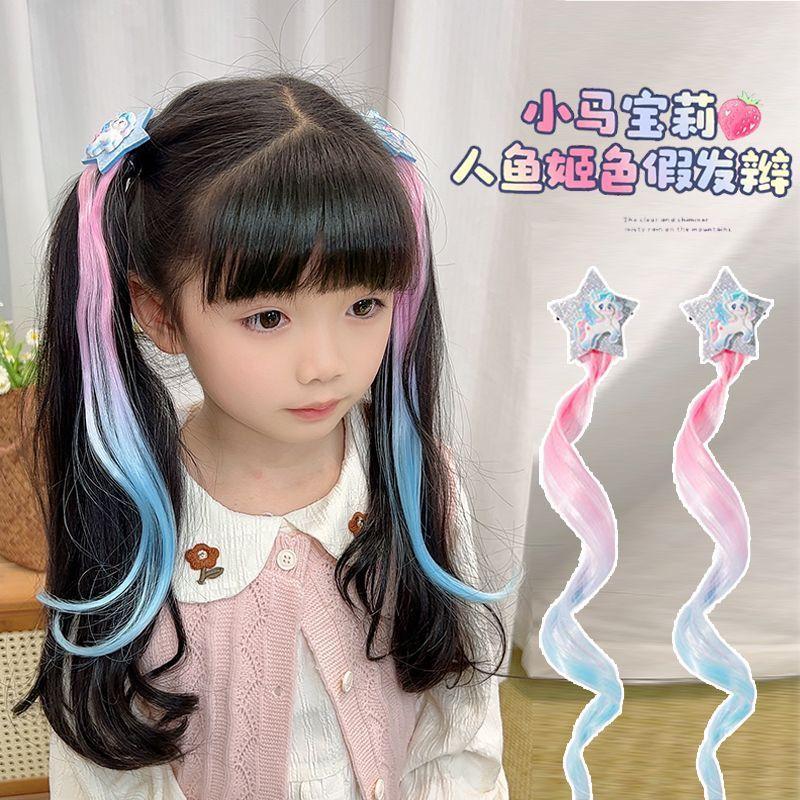 h小马宝莉儿童假发辫子挑染公主可爱卡通五角星头饰女宝卷发发夹