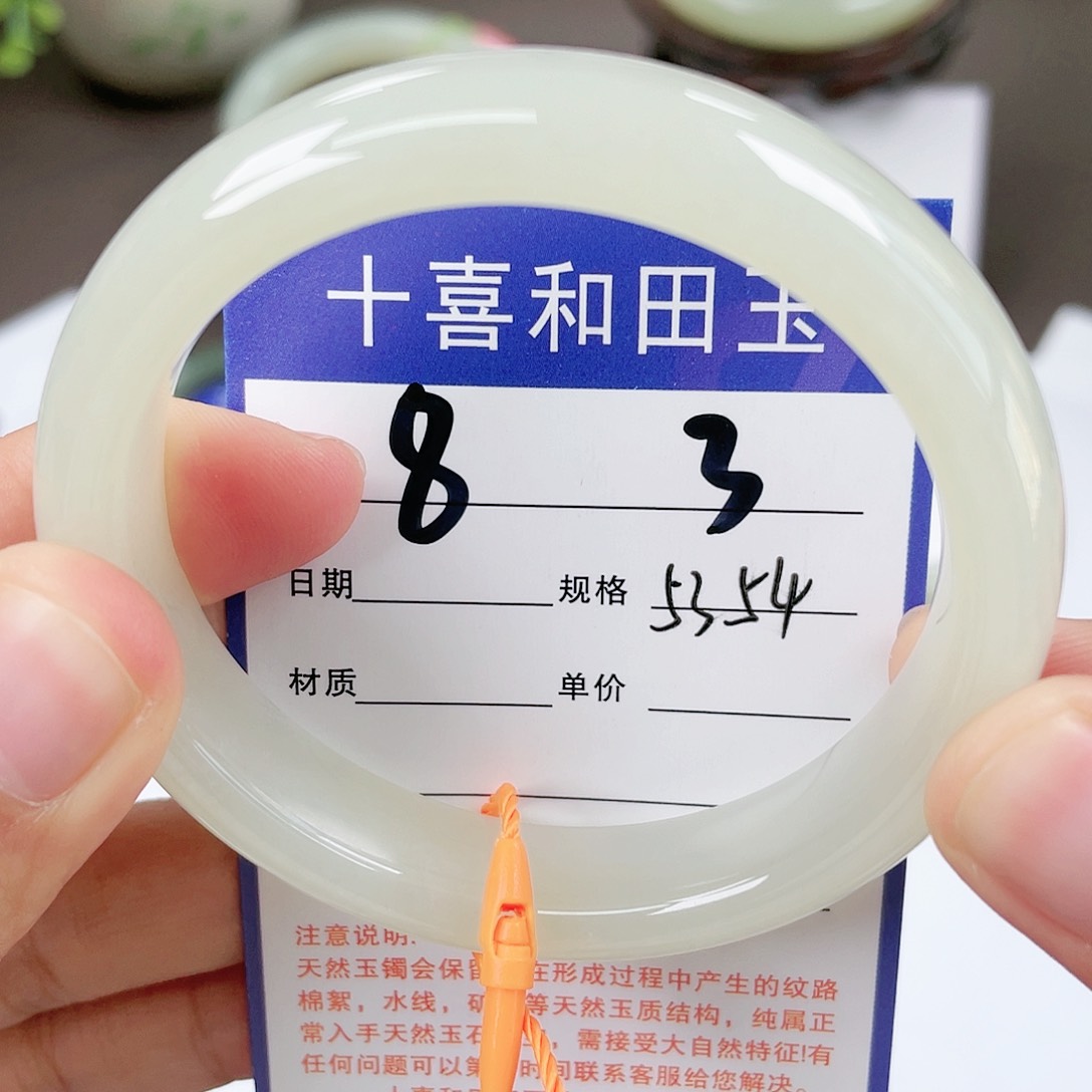【闪购商品】和田玉手镯未镶嵌