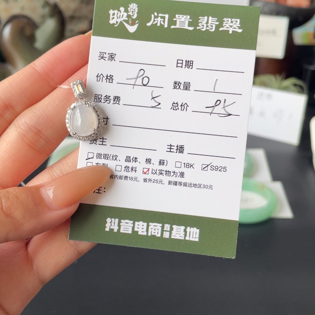 翡翠银S925镶嵌颈饰翡翠