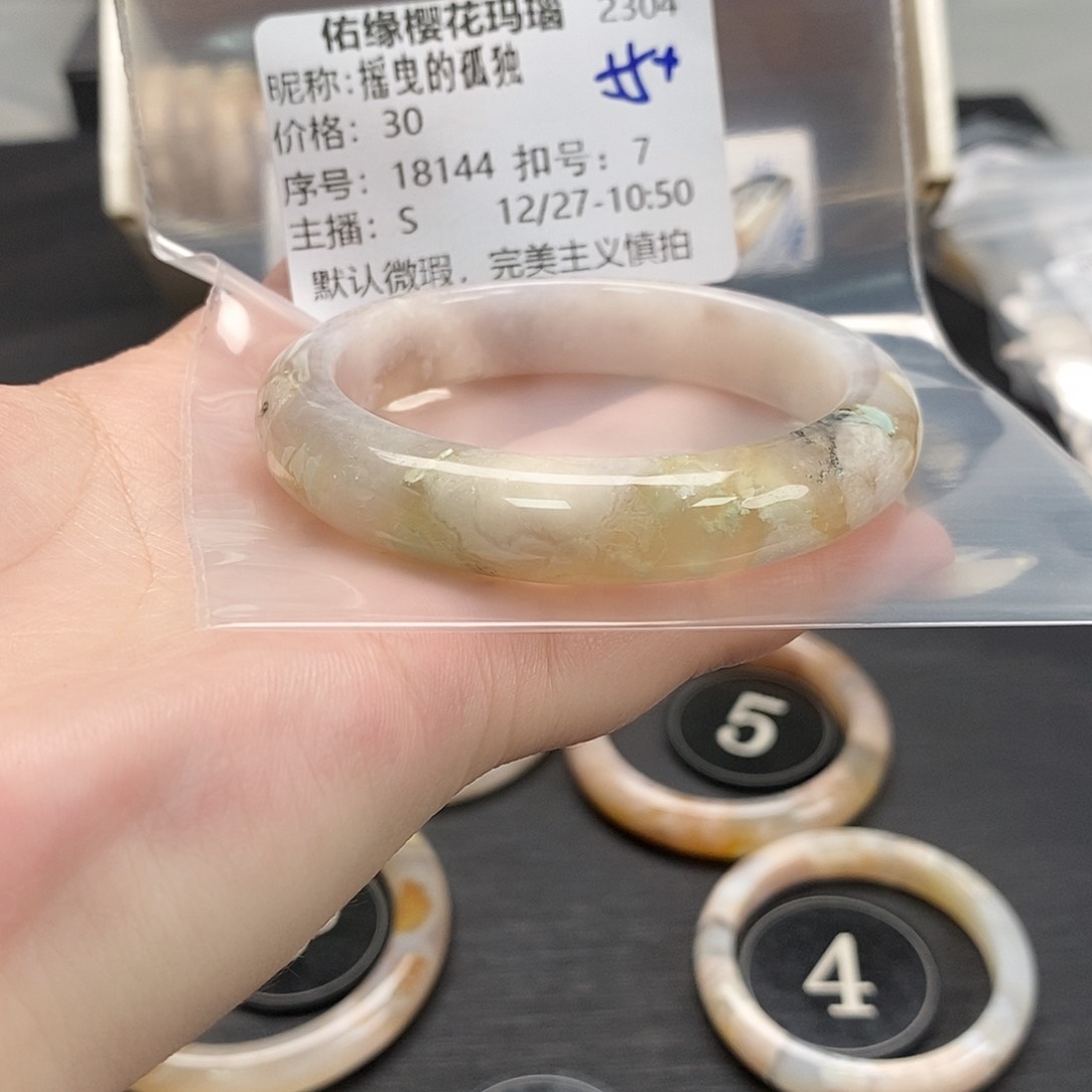 手镯玛瑙/玉髓未镶嵌摇***独