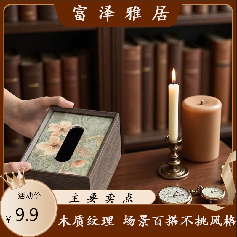 胡桃木纹纸巾大尺寸收纳盒客厅办公室桌面大容量家用纸巾盒抽纸