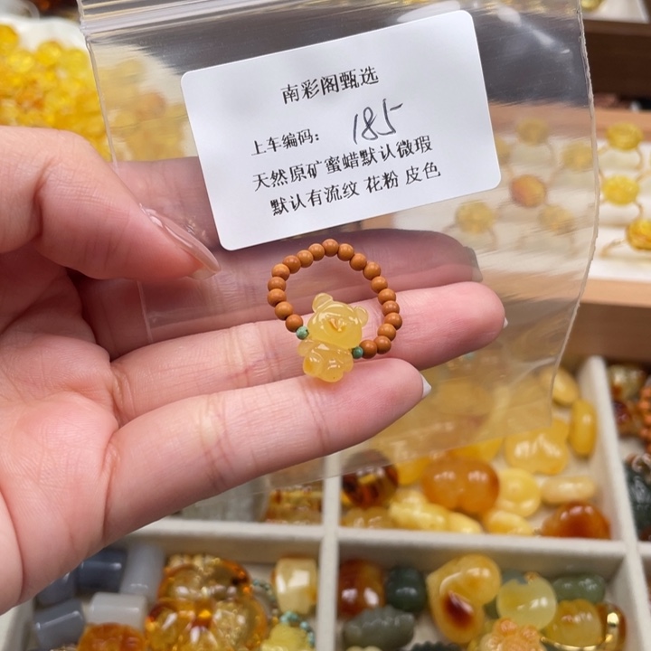琥珀未镶嵌裸石185蜜蜡