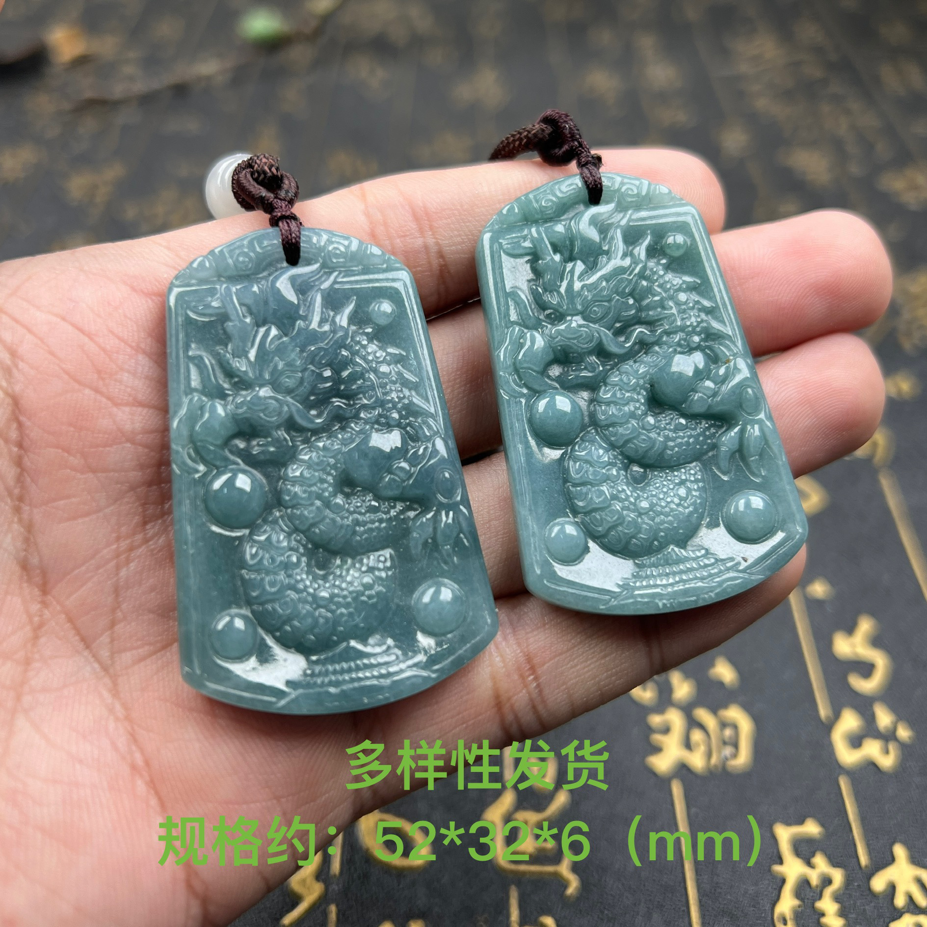 天然a货翡翠202412202118龙牌多样性发其一