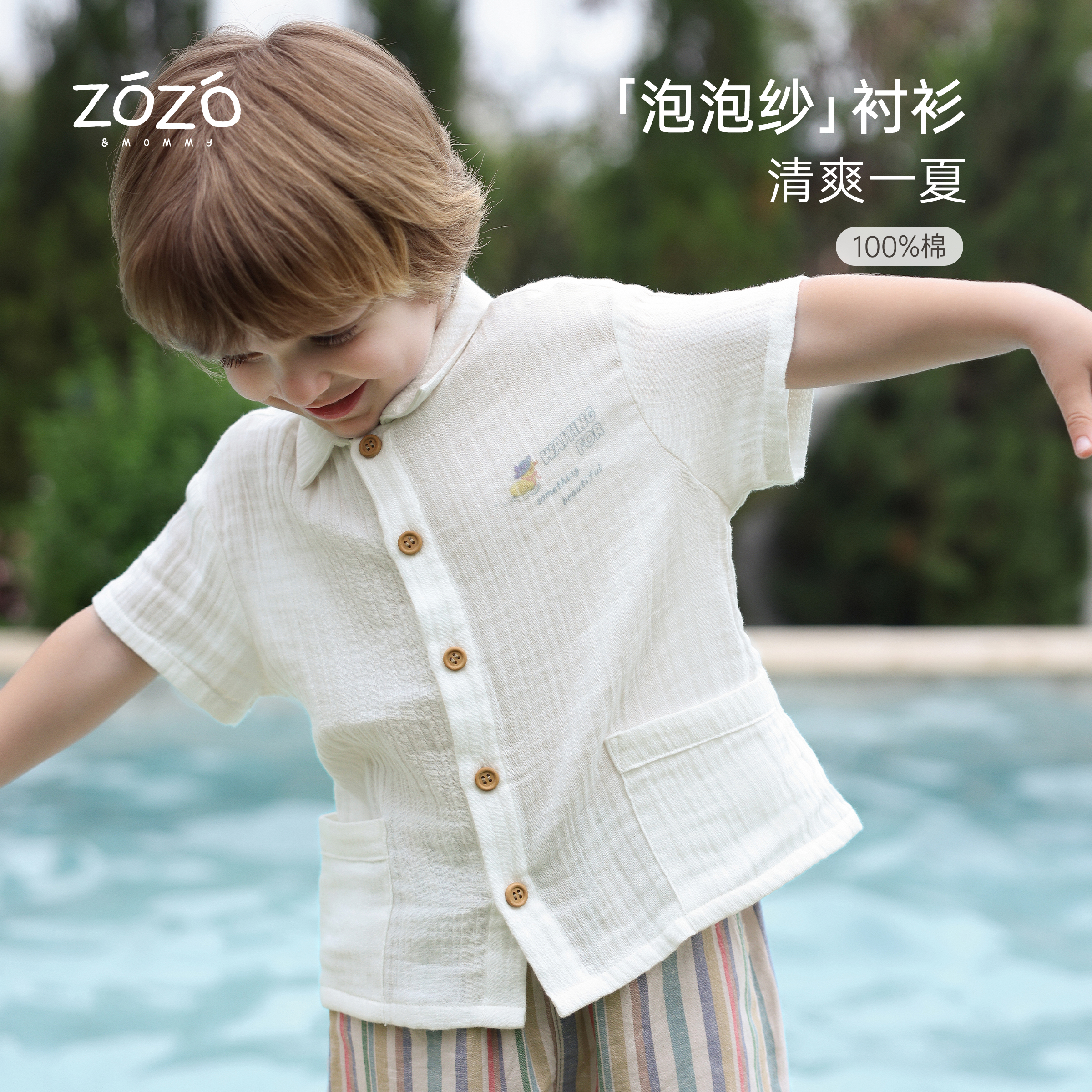 ZOZO&MOMMY左悠【一叶知趣】纯棉印花短袖衬衫