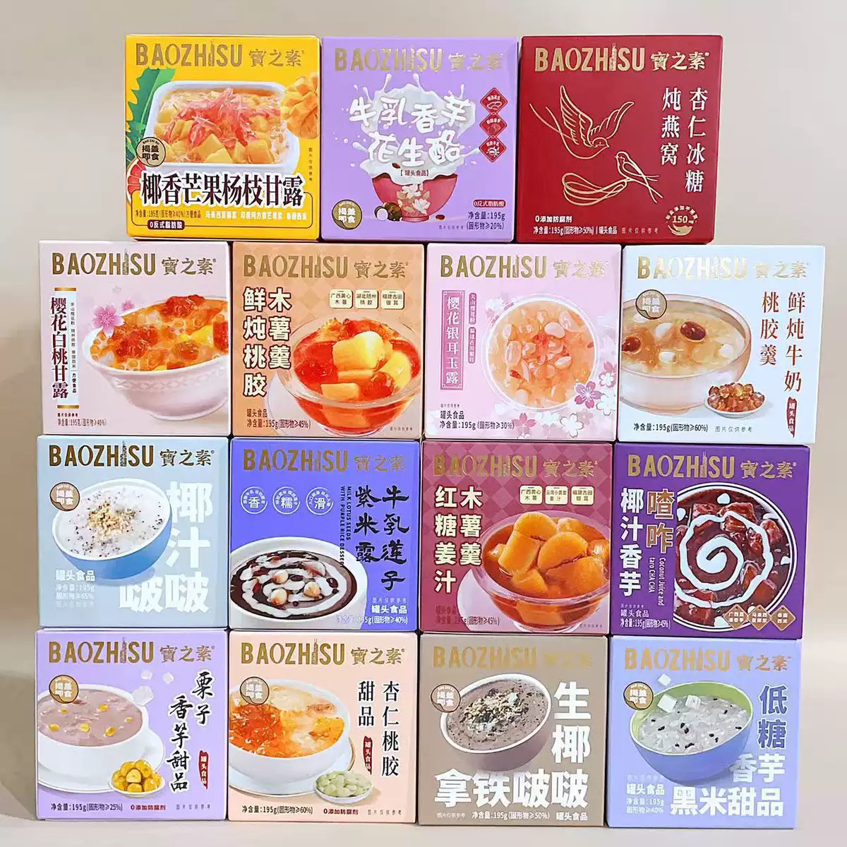 不同口味开盖即食糖水甜品早餐宵夜下午茶办公室食品