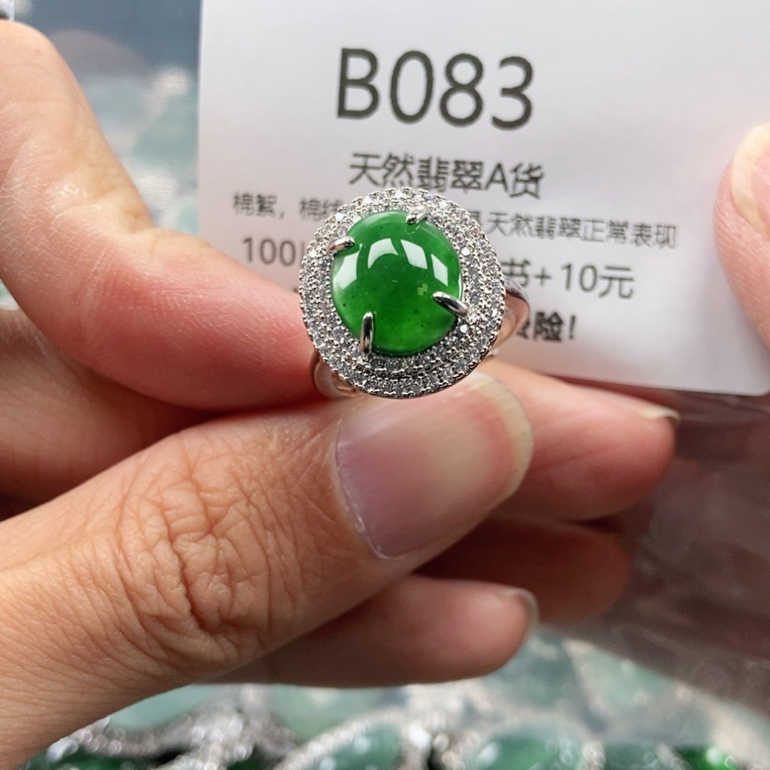 【闪购商品】翡翠吊坠(不含链)未镶嵌
