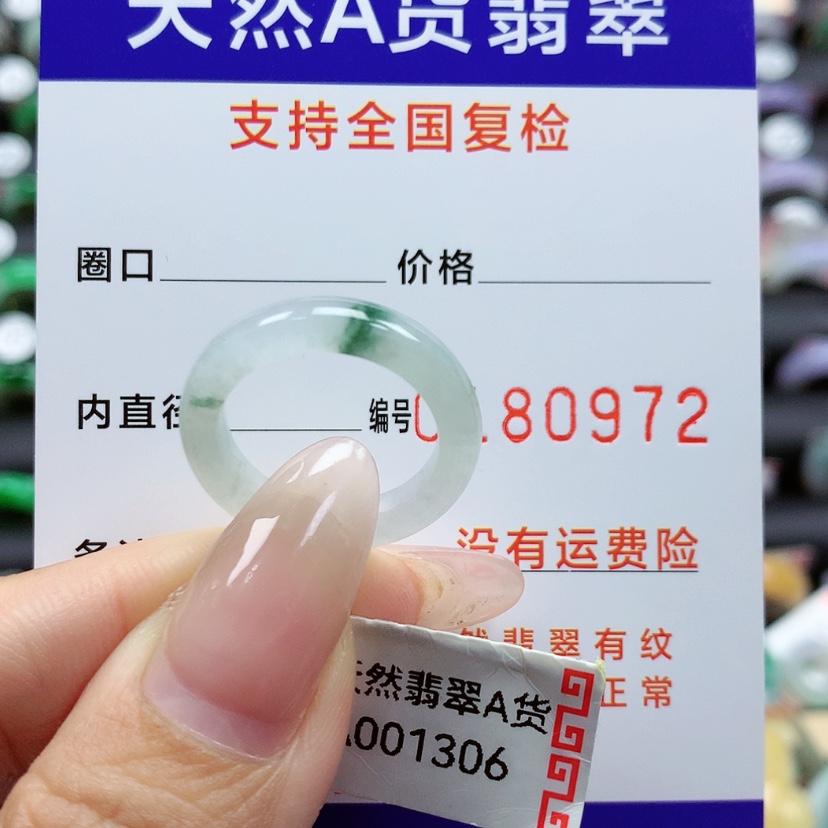 【闪购商品】翡翠戒指未镶嵌11号