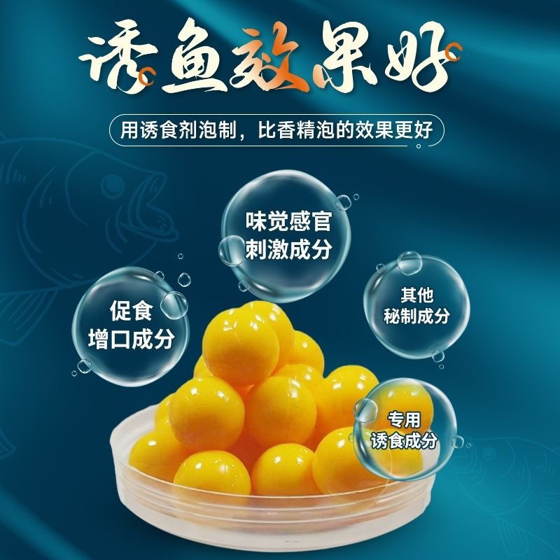 黑坑垂钓青鱼珠珠比重轻好入口味型持久好诱鱼30粒