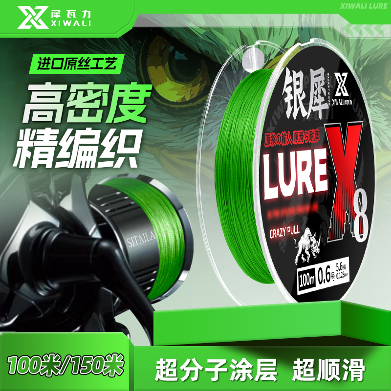 【犀瓦力银犀八编pe】鱼线路亚远投超顺滑8编织线犀瓦力