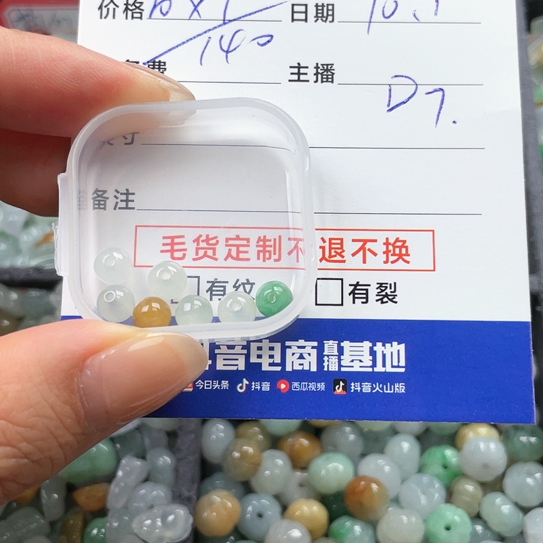 颈饰未镶嵌翡翠甜*15191