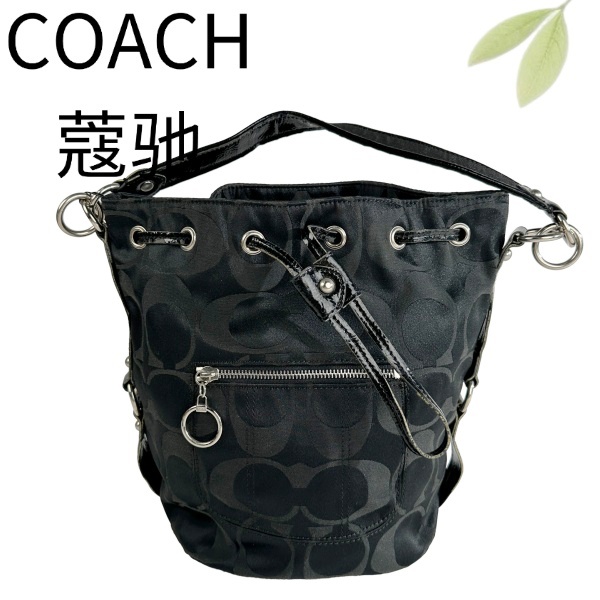 95新 COACH/蔻驰 黑老花单肩包G25117348底长21X29