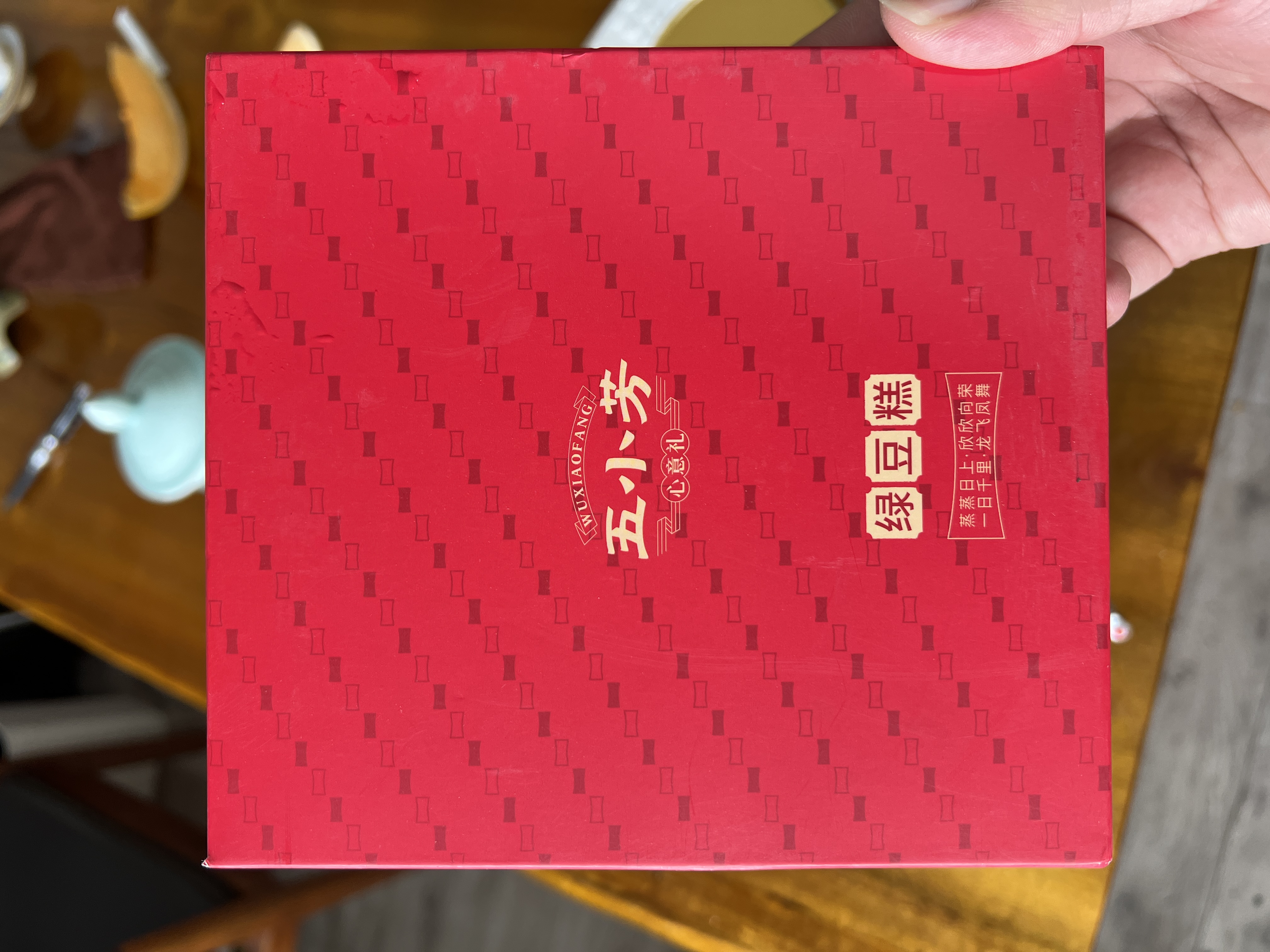 五小芳原味绿豆糕礼盒100g/盒效期2025.8.4