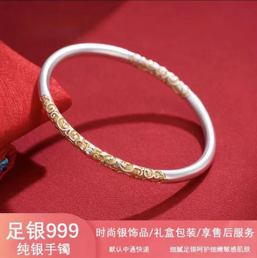 足银手镯 足银999.9手镯 （37）卷草纹手镯子轻奢描金描银磨砂女友