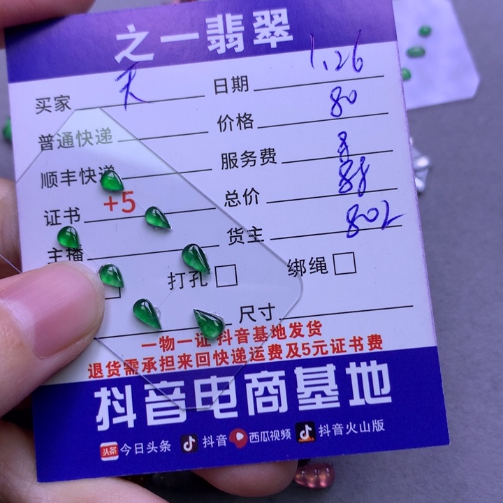 翡翠颈饰未镶嵌?*呐