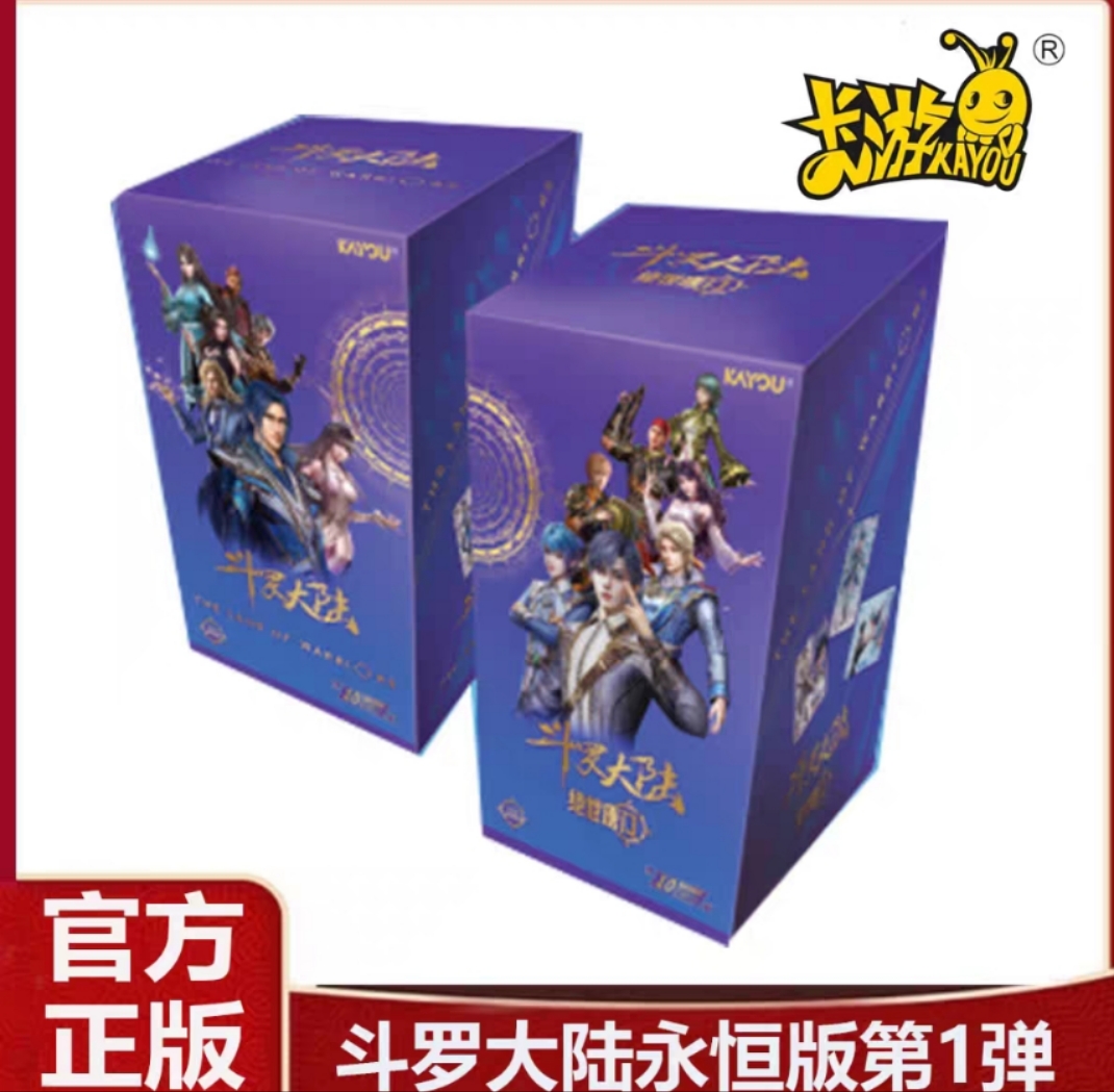 【斗罗大陆卡位通吃】卡游正版斗罗大陆第一弹电影收藏卡（代拆卡）