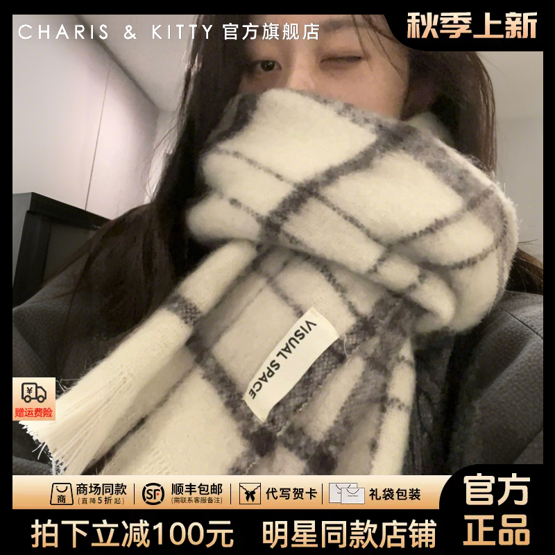 【CharisKitty官方正品】围巾女款爆款2025新款秋冬季简约网红围脖