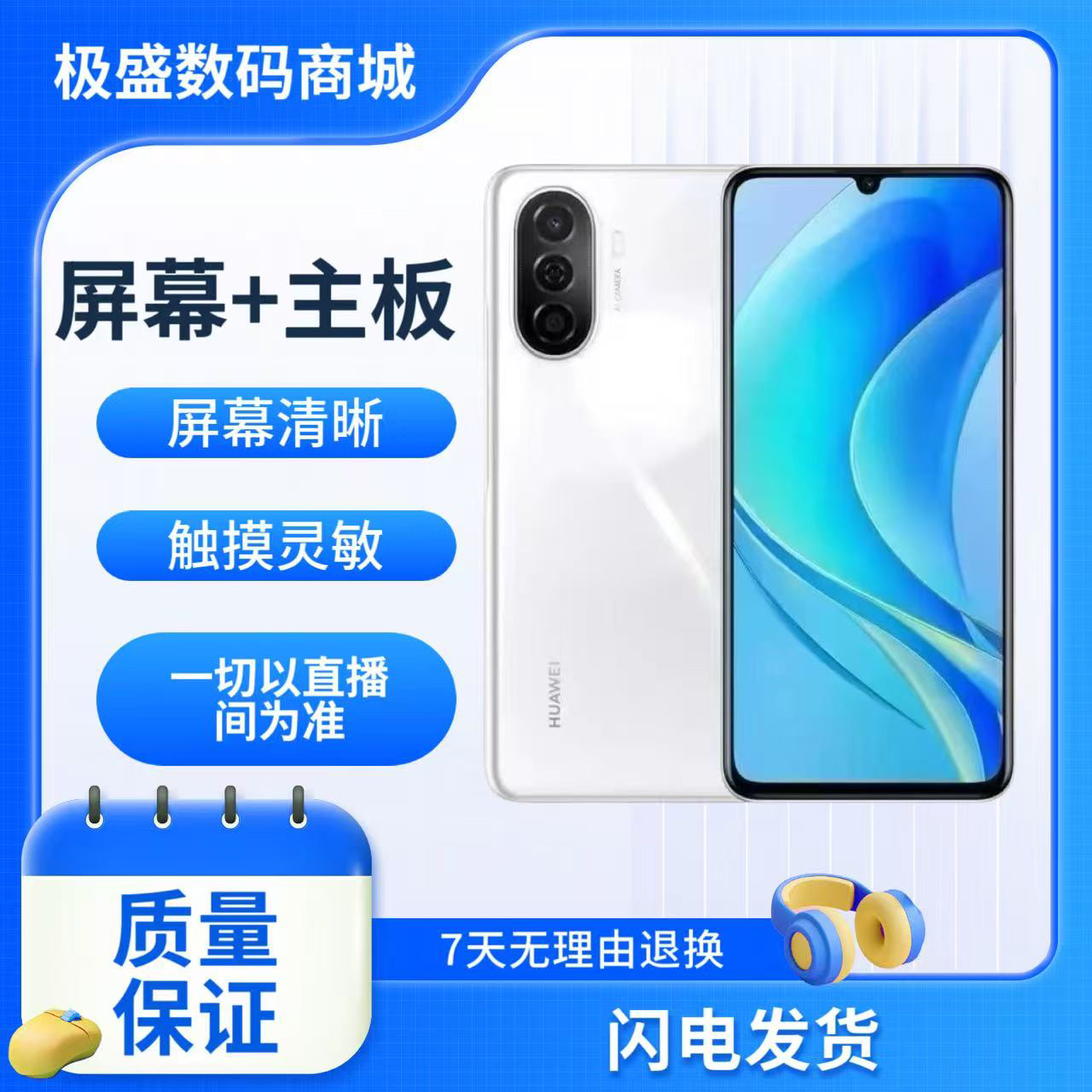 8新 适用于华为各种型号手机液晶屏幕+主板