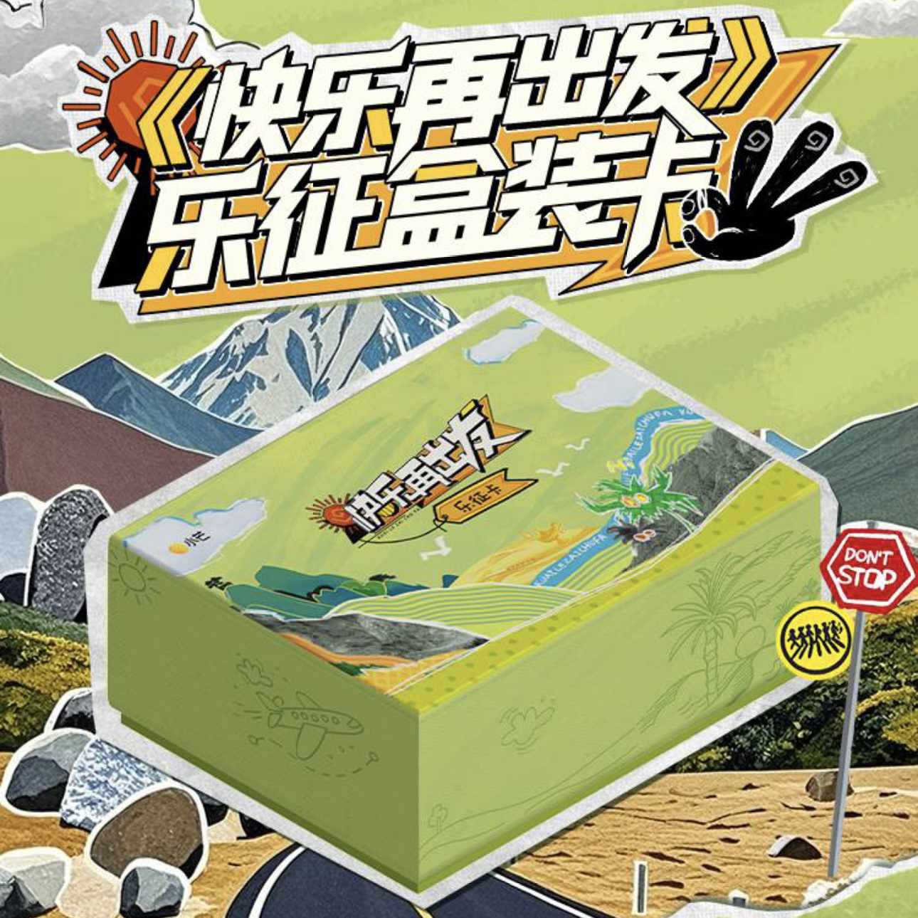 【再就业平拆】快乐再出发乐征盒装卡0713快发小卡陈楚生王铮亮苏醒