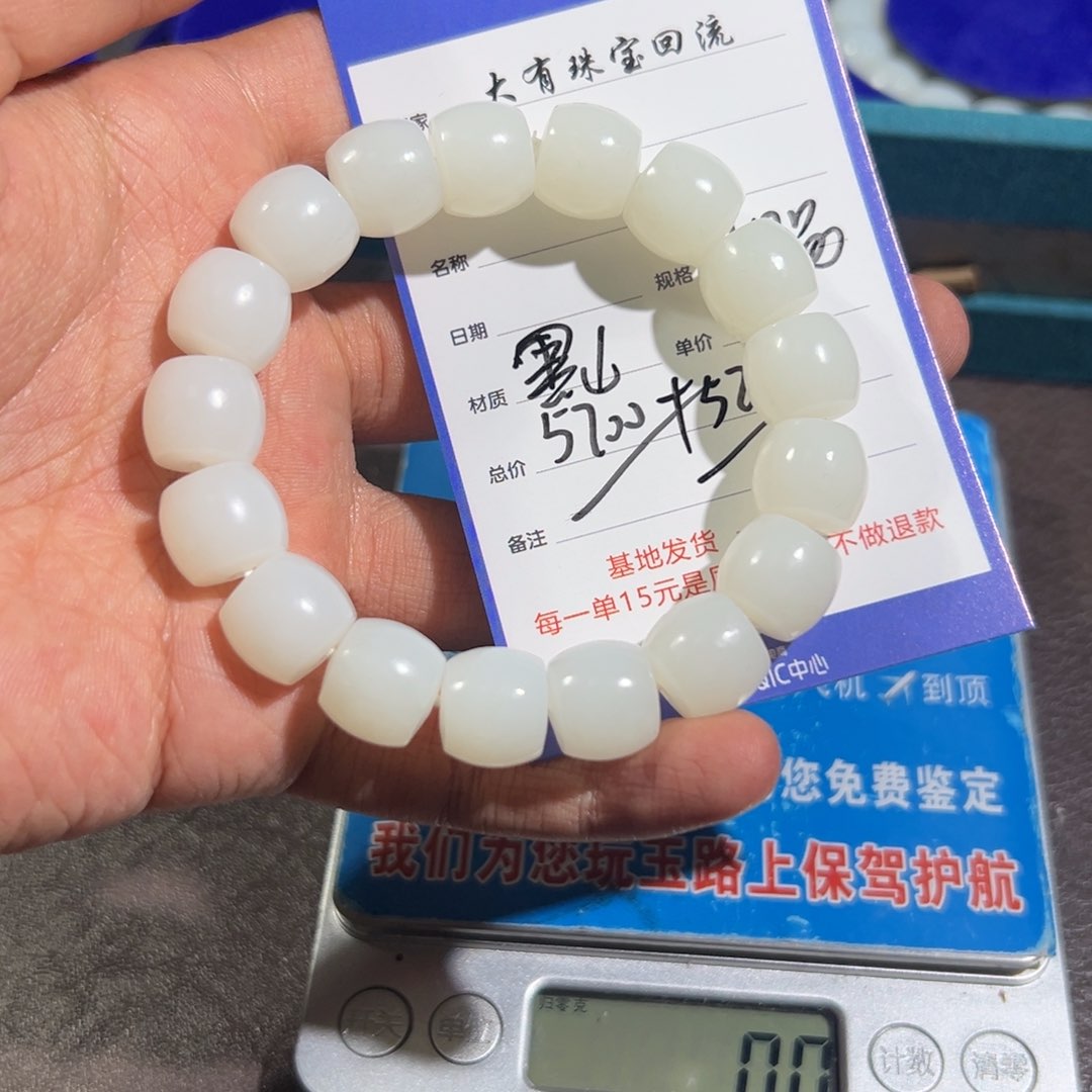 颈饰未镶嵌和田玉
