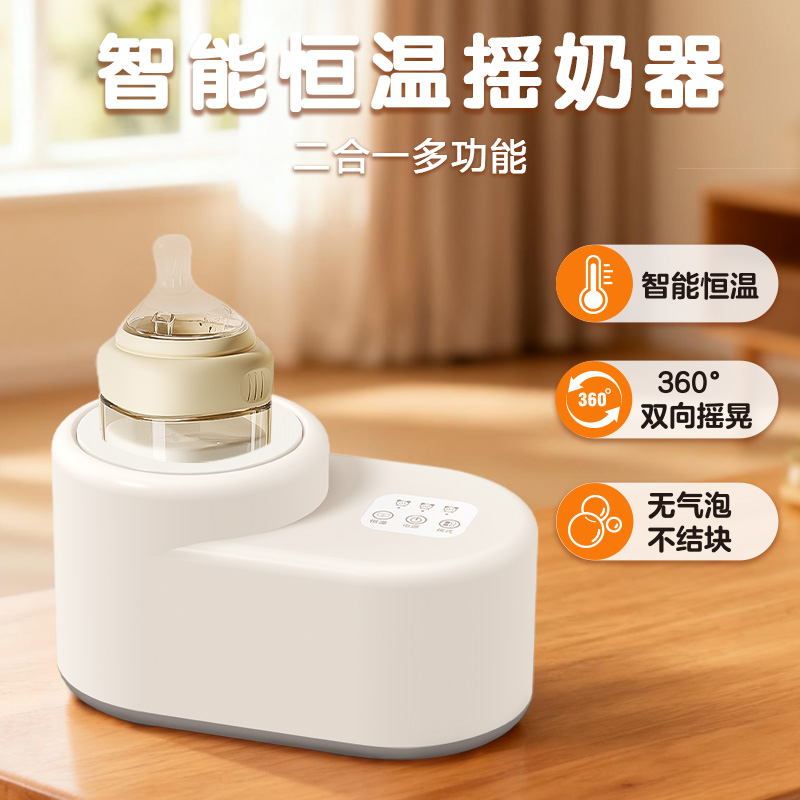 婴儿多功能电动摇奶器摇奶宝宝专用保温恒温二合一