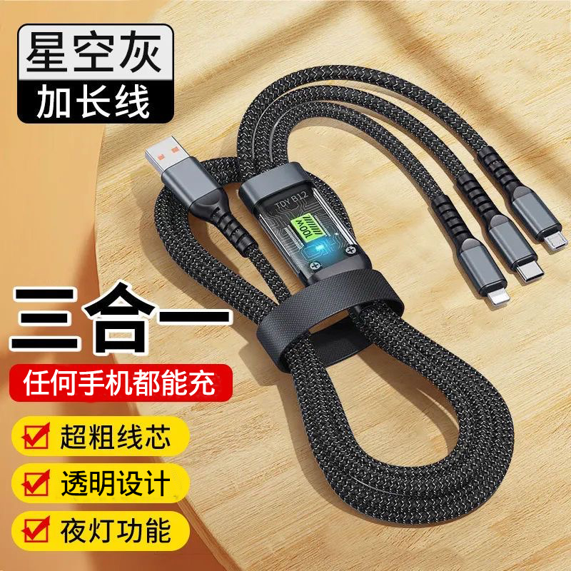 2025（二三单囤）透明数据线超级快充适用于苹果华为车载数据线g