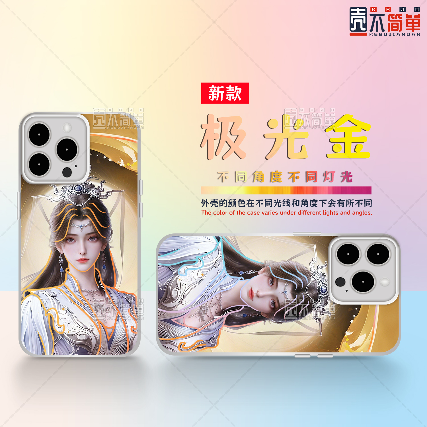仙逆李慕婉适用于苹果荣耀iQOO真我红米一加国漫女神极光金手机壳