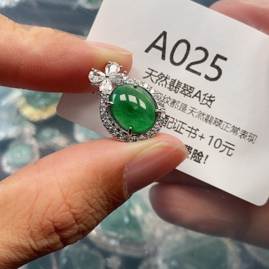 【闪购商品】翡翠吊坠(不含链)未镶嵌