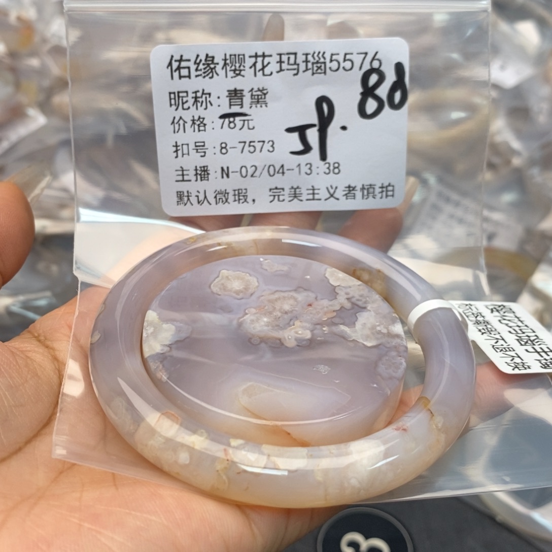 玛瑙/玉髓手镯合金青*