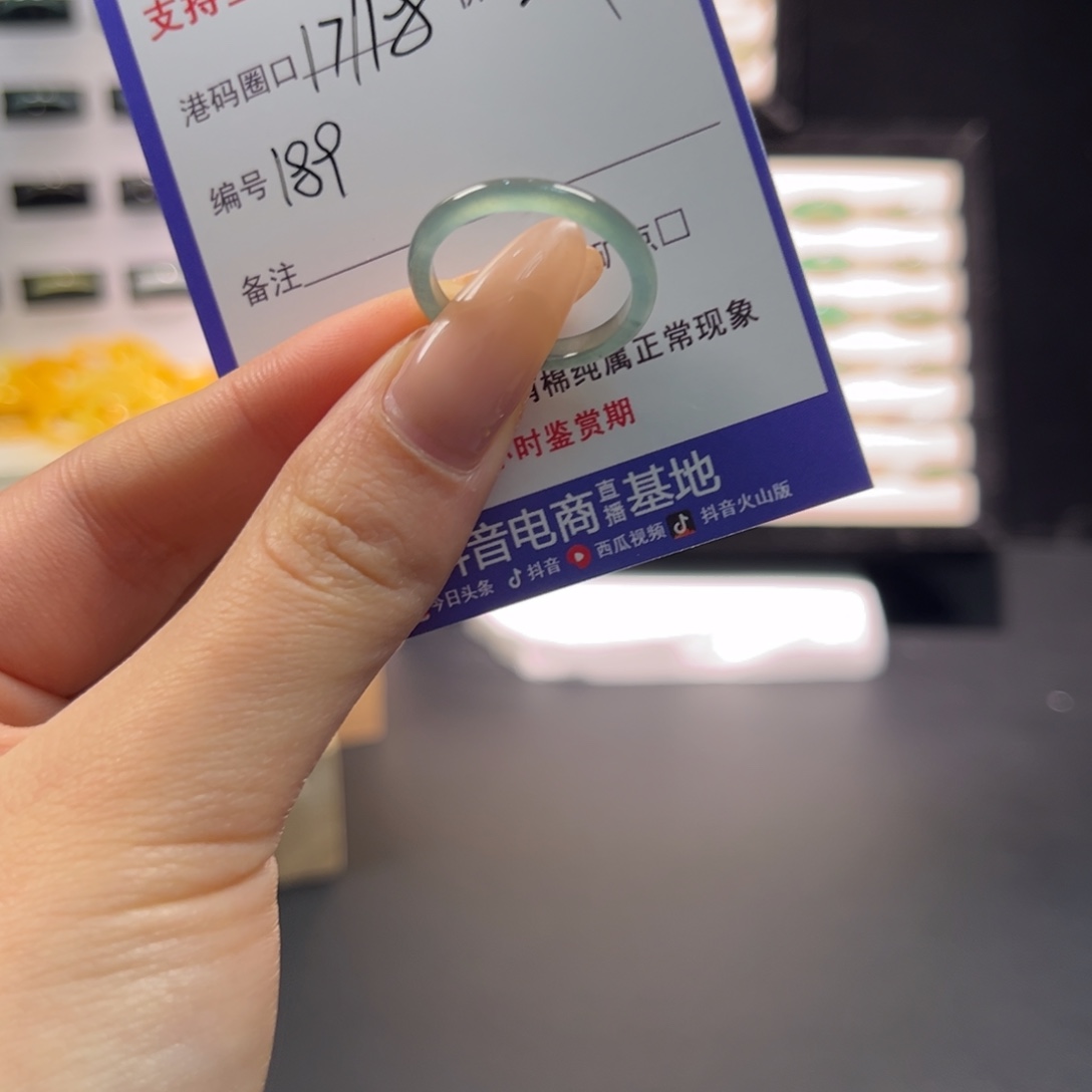 翡翠未镶嵌戒指189