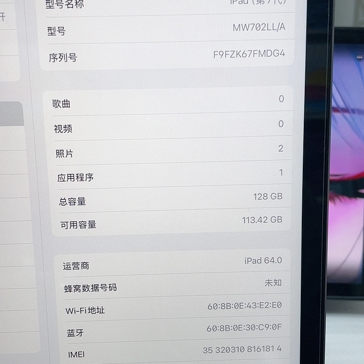 99新七代插卡128内存