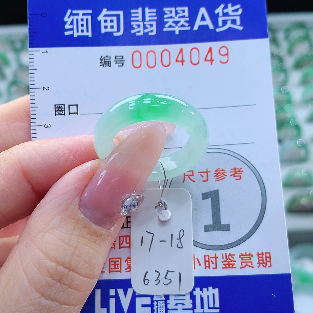 翡翠戒指未镶嵌17.18圈