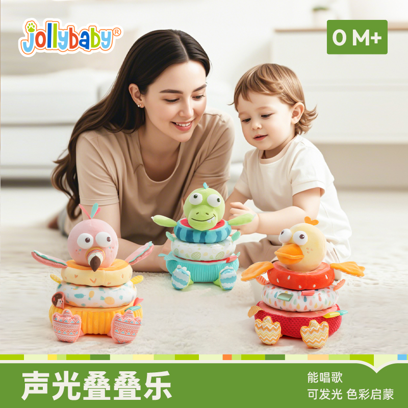 Jollybaby声光婴儿叠叠乐布艺叠叠圈声光宝宝套圈益智早教玩具
