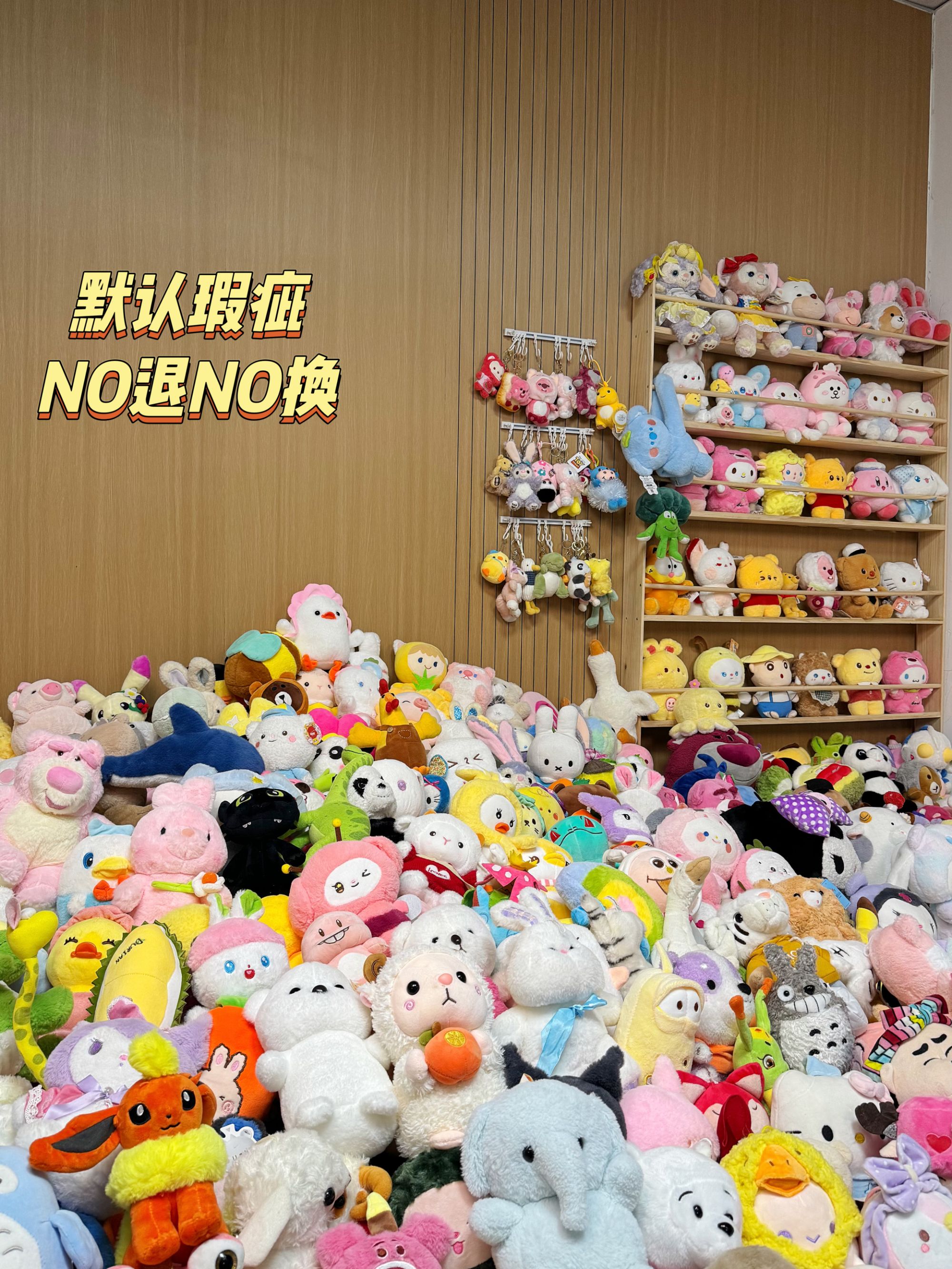 毛绒玩偶按个卖直播间专用链接 下单默认微瑕微脏