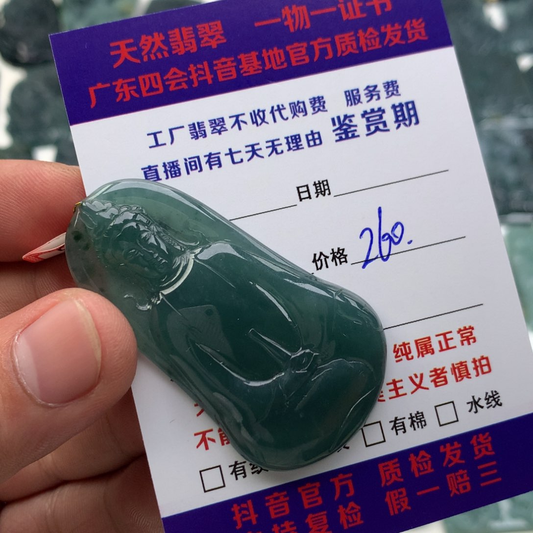 颈饰未镶嵌翡翠素衣