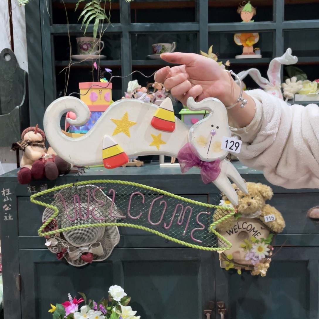 中古风老货玩具默认微瑕损米