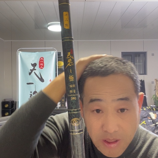 弘***苗碳素1.8m以下极6H450