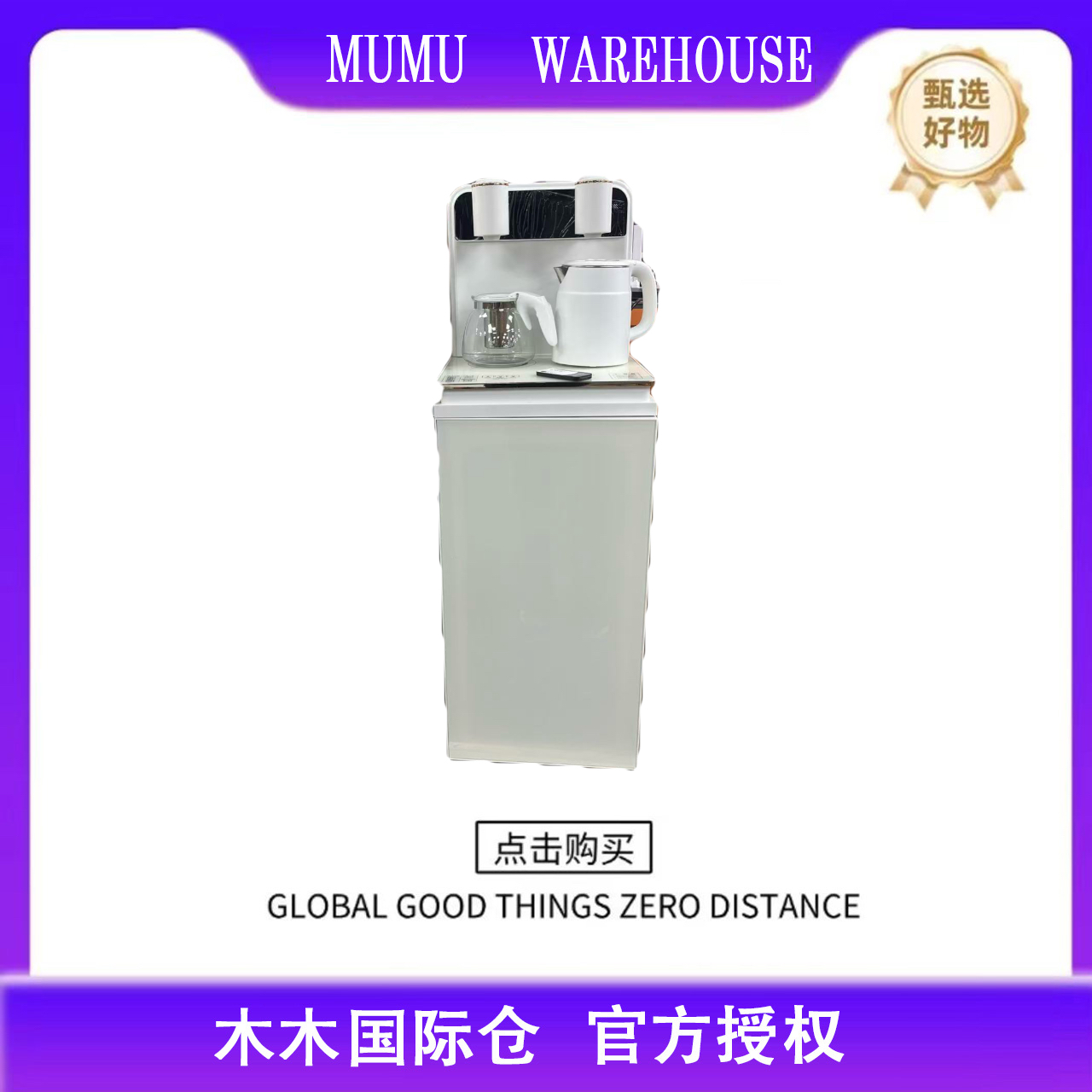 家用茶吧机两个壶智能茶吧机【颜色随机】