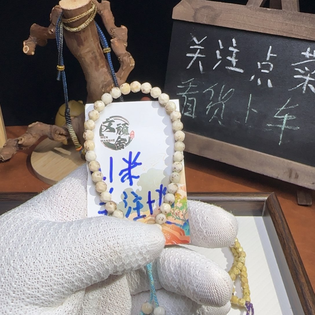 ꧔****手串星月菩提6改手工无相福袋
