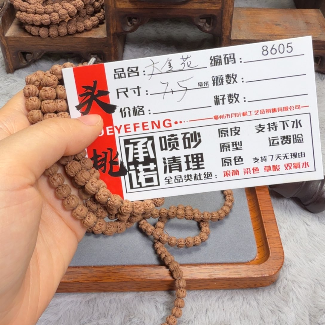 吊坠金刚菩提Aaaaa8605