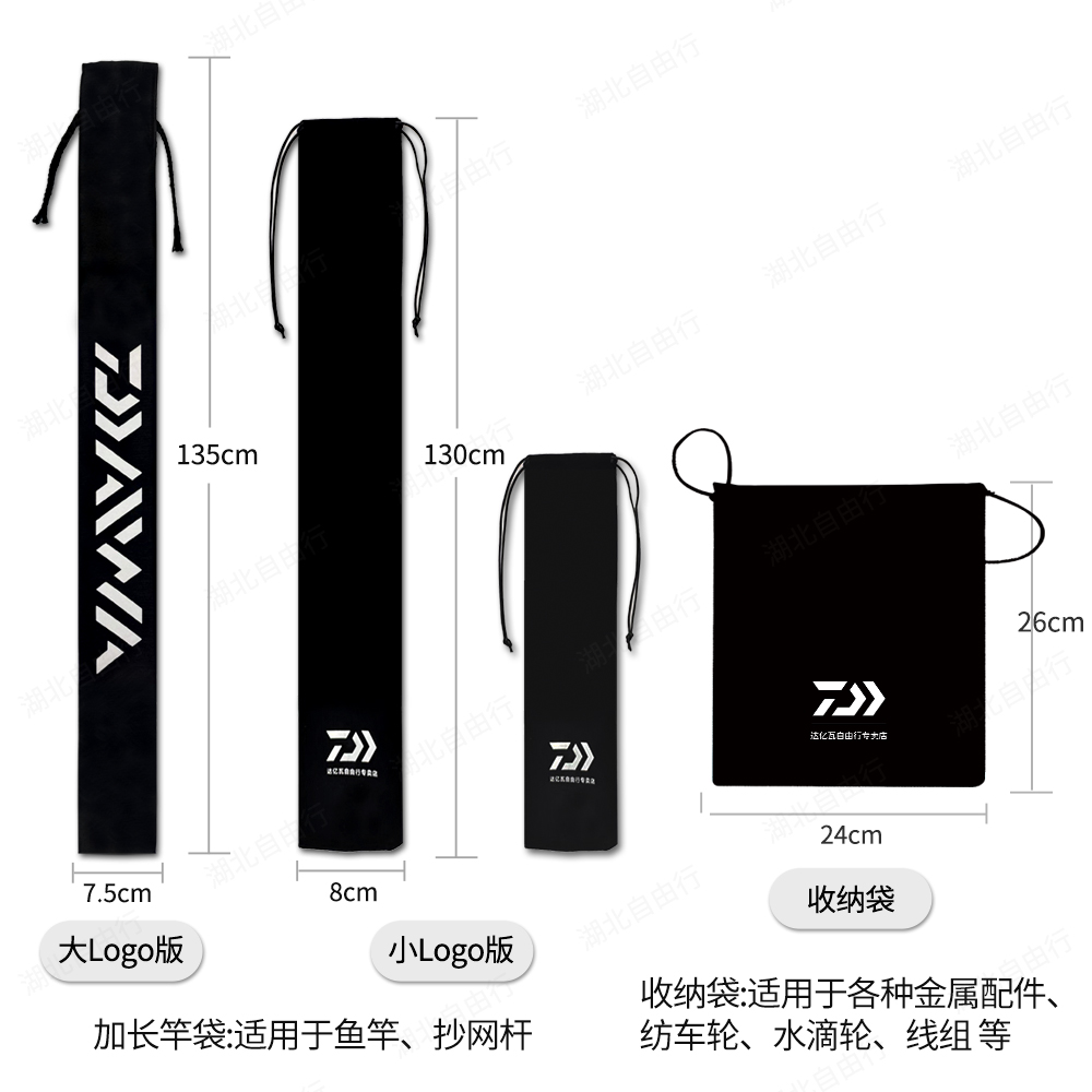 DAIWA/达亿瓦自由行专卖订制绒布袋钓椅钓台高档拉绳束口收纳竿袋