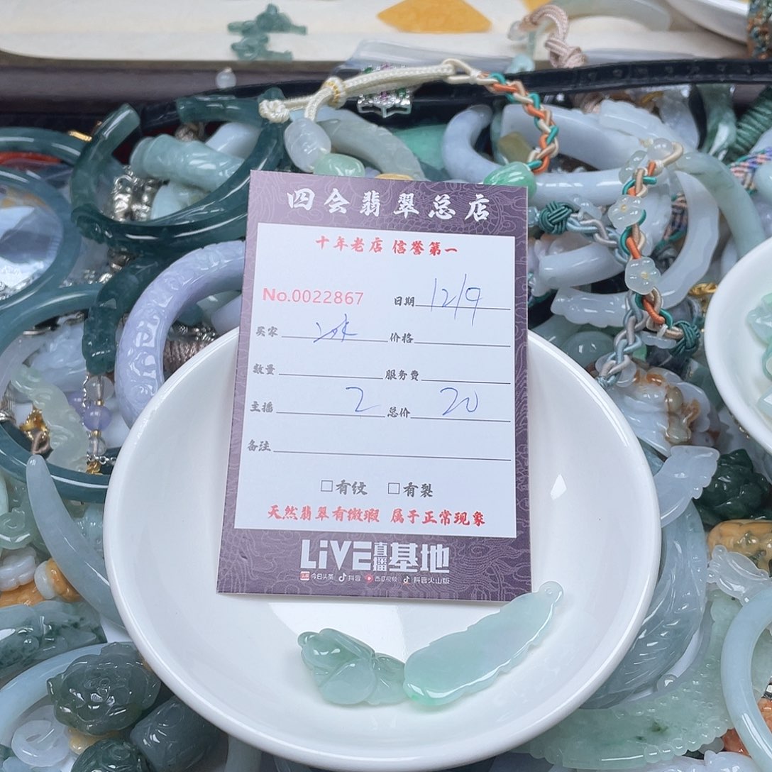 颈饰未镶嵌翡翠冰