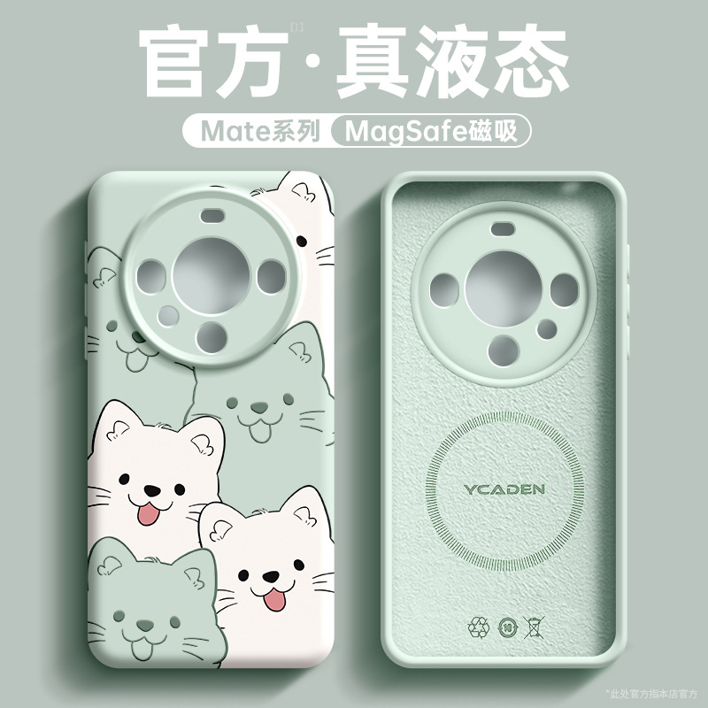 适用华为mate60pro手机壳新款mate60pro+液态硅胶高级感mate50pro