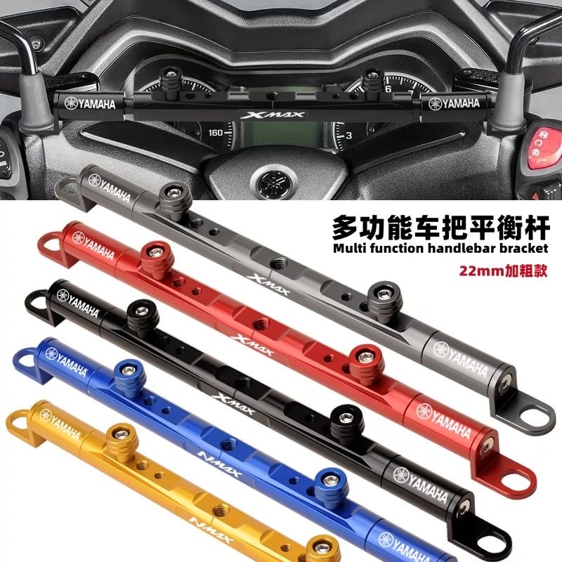 适用 雅马哈NMAX155/XMAX300改装多功能平衡杆 导航支架固定横杆