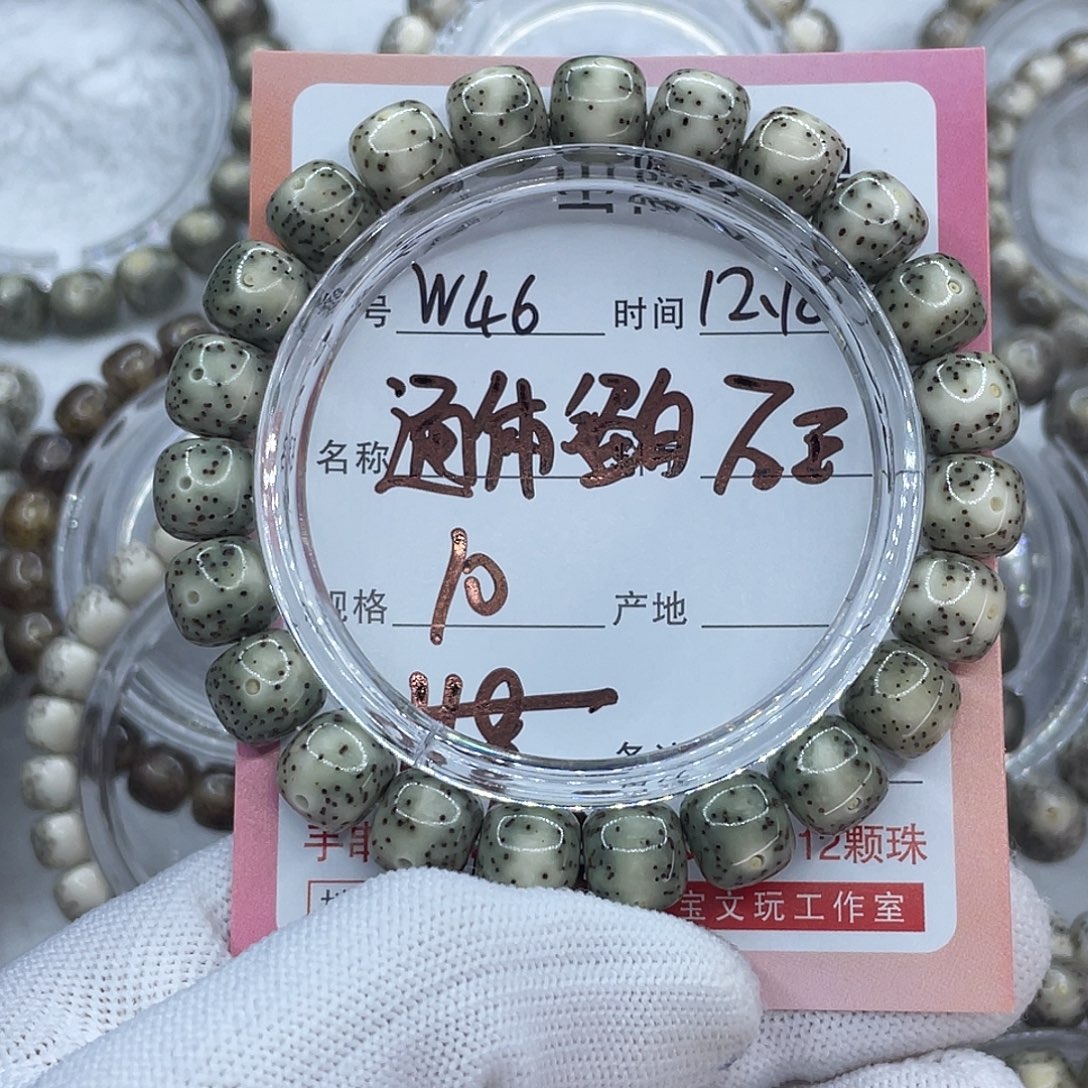 不***师菩提籽类46通体留白