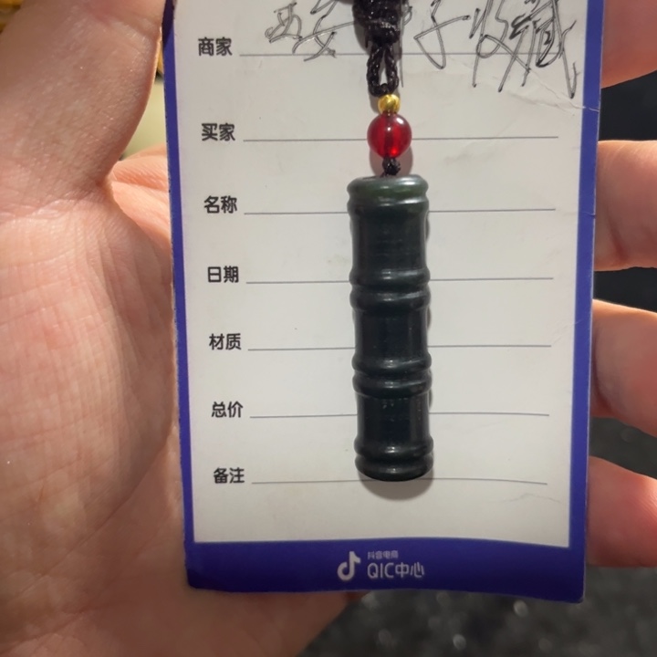 颈饰未镶嵌和田玉失**存