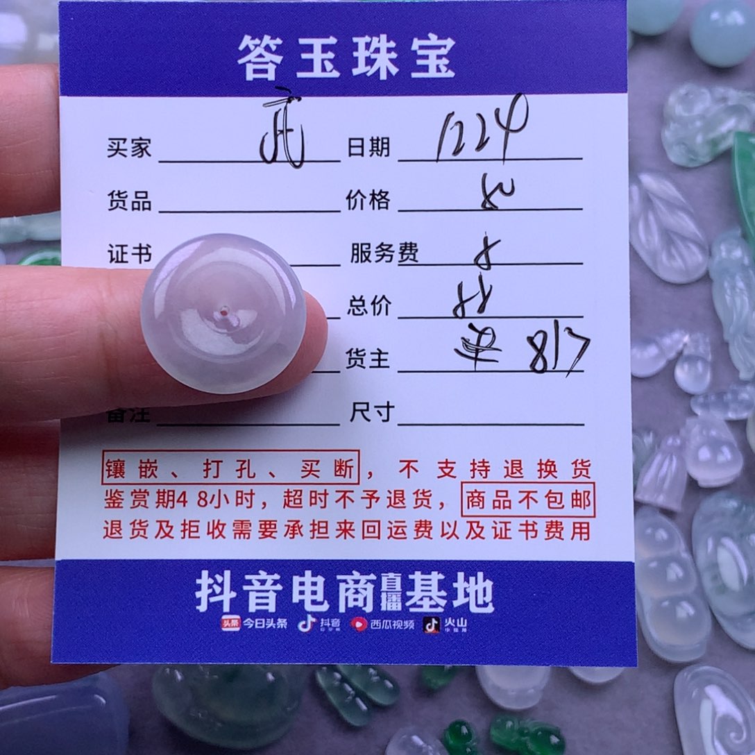 未镶嵌挂件翡翠武**凌